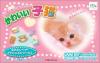 Nakayoshi Pet Advance Series 3 - Kawaii Koneko